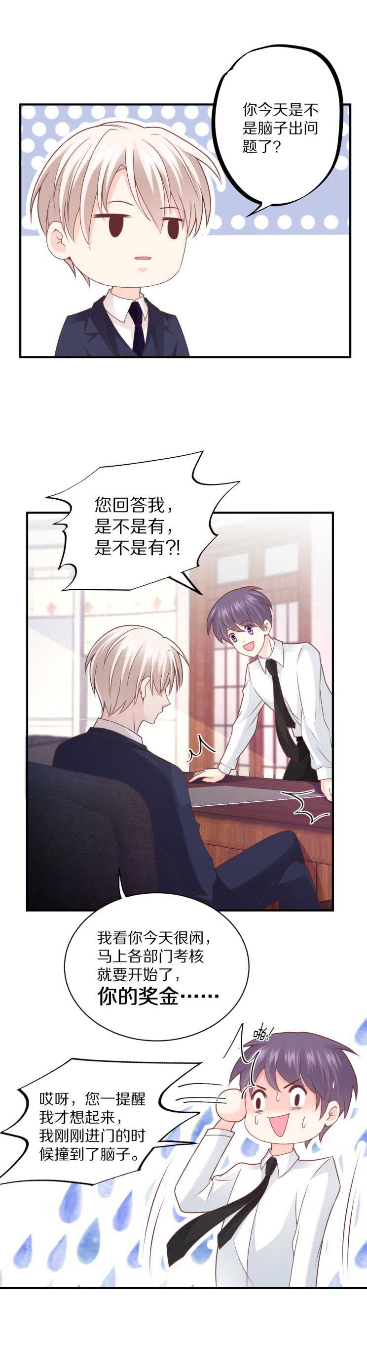 第104话 上错车！-第103话