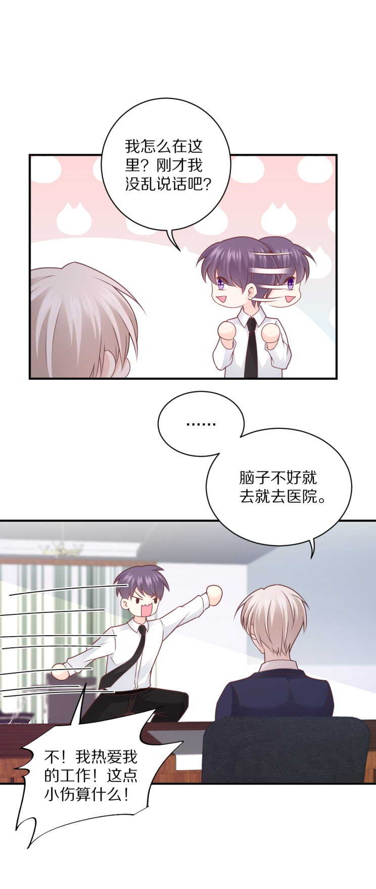 第104话 上错车！-第103话