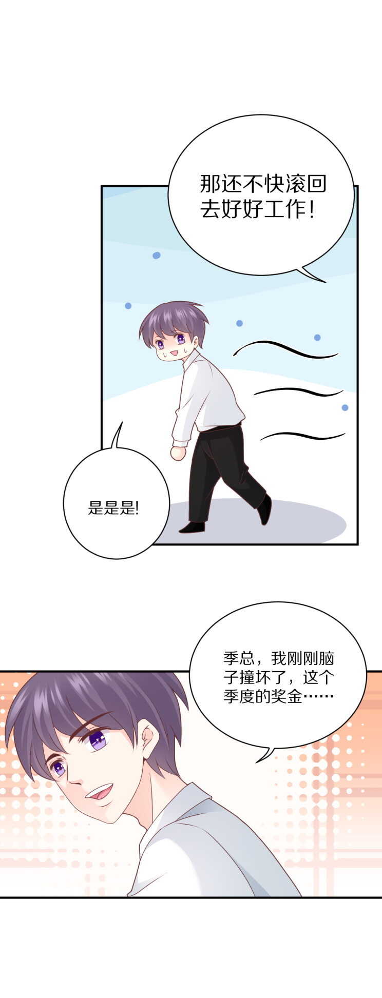 第104话 上错车！-第103话