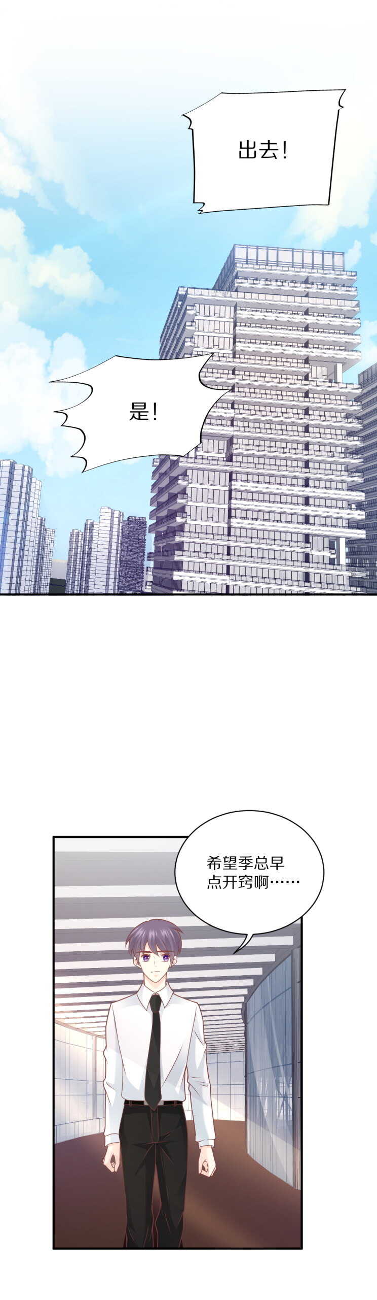 第104话 上错车！-第103话