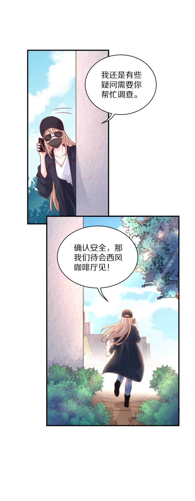 第104话 上错车！-第103话