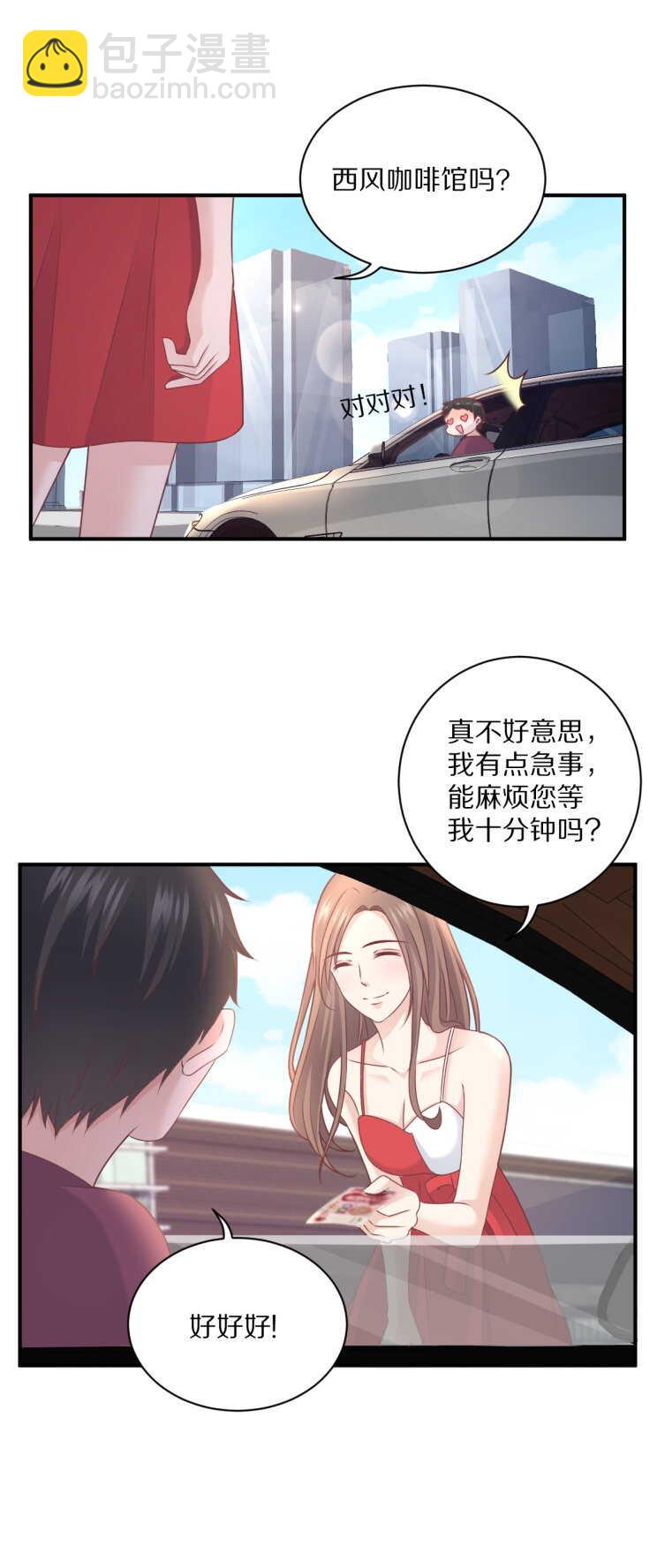 第104话 上错车！-第103话