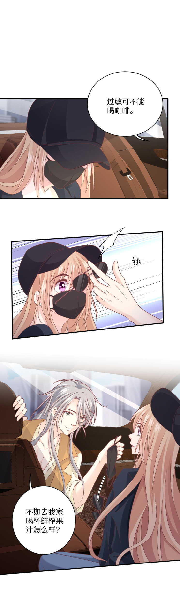 第104话 上错车！-第103话