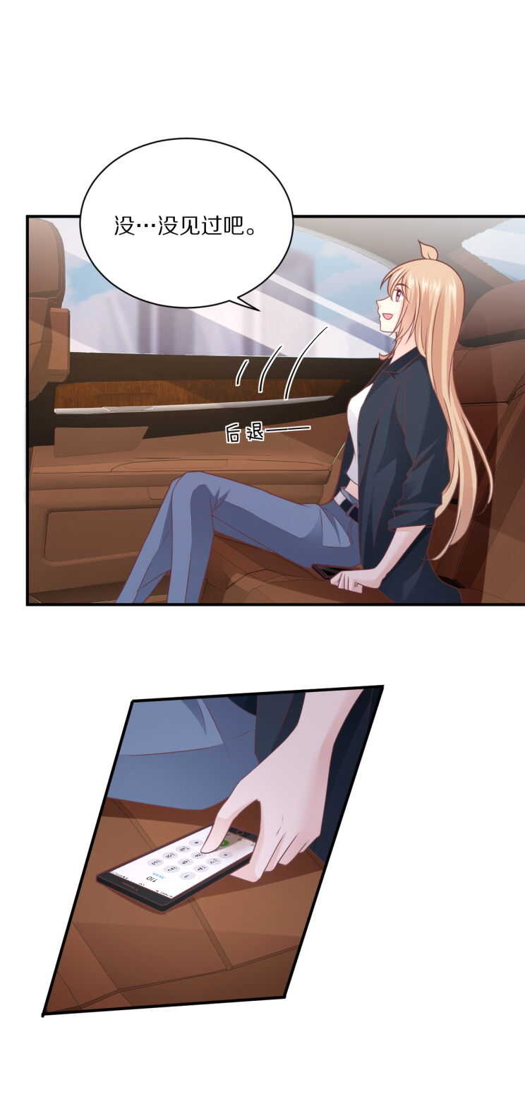 第104话 上错车！-第103话