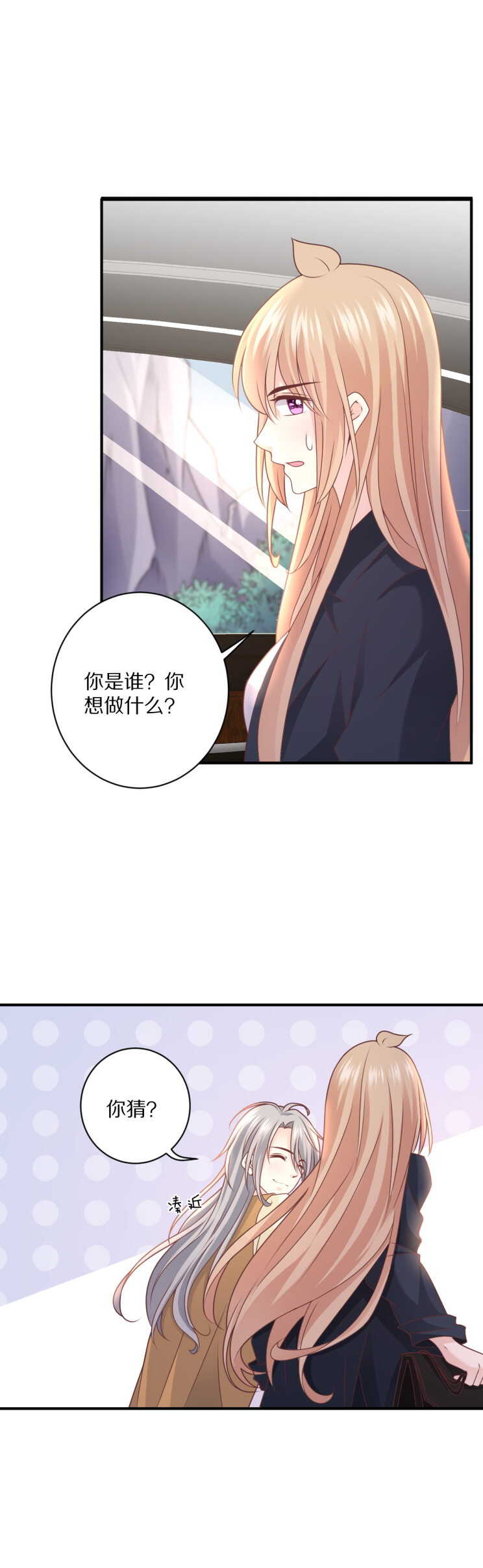 第104话 上错车！-第103话