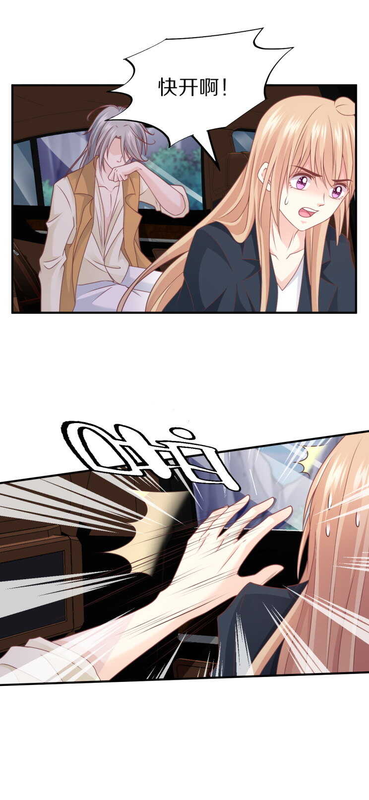 第104话 上错车！-第103话