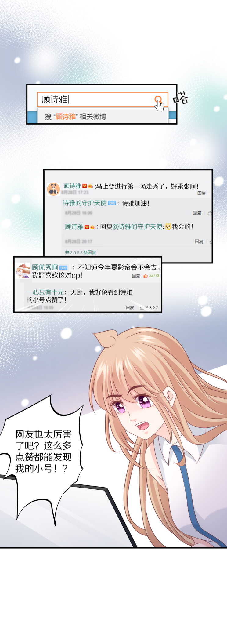 第104话 上错车！-第103话