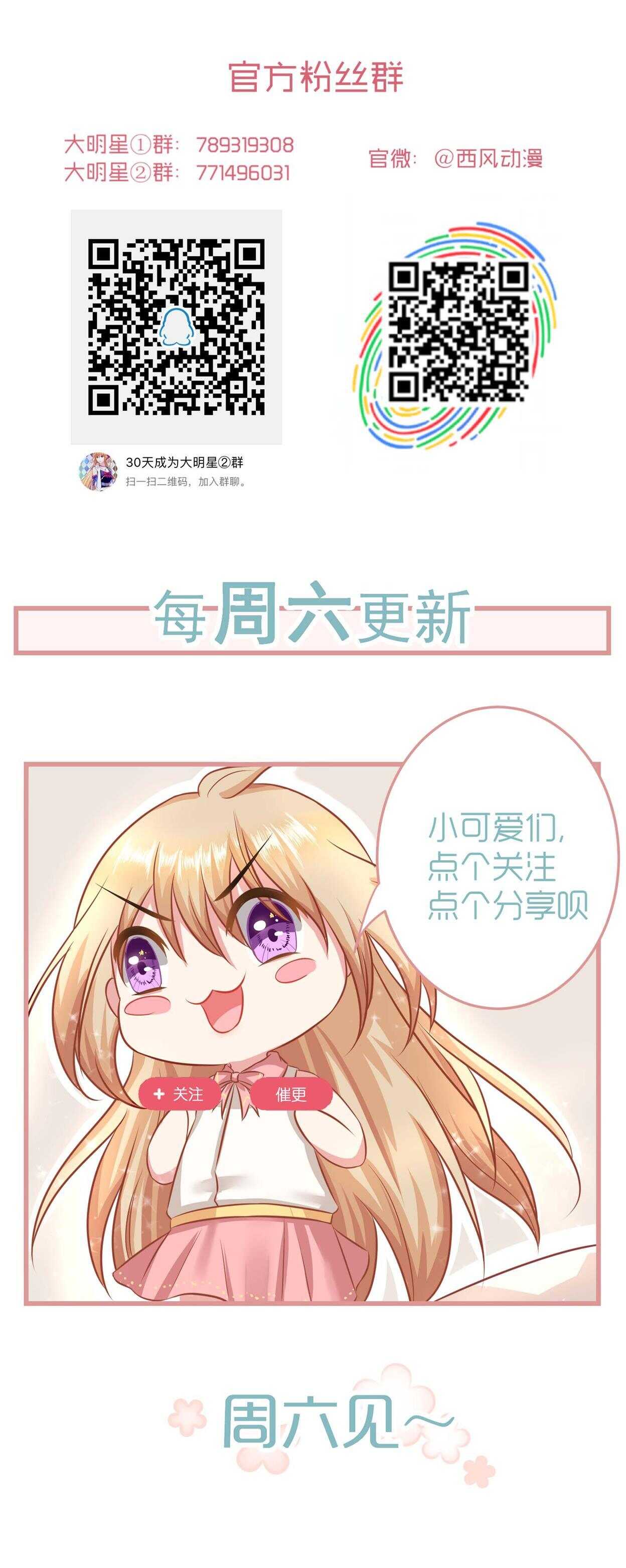 第104话 上错车！-第103话