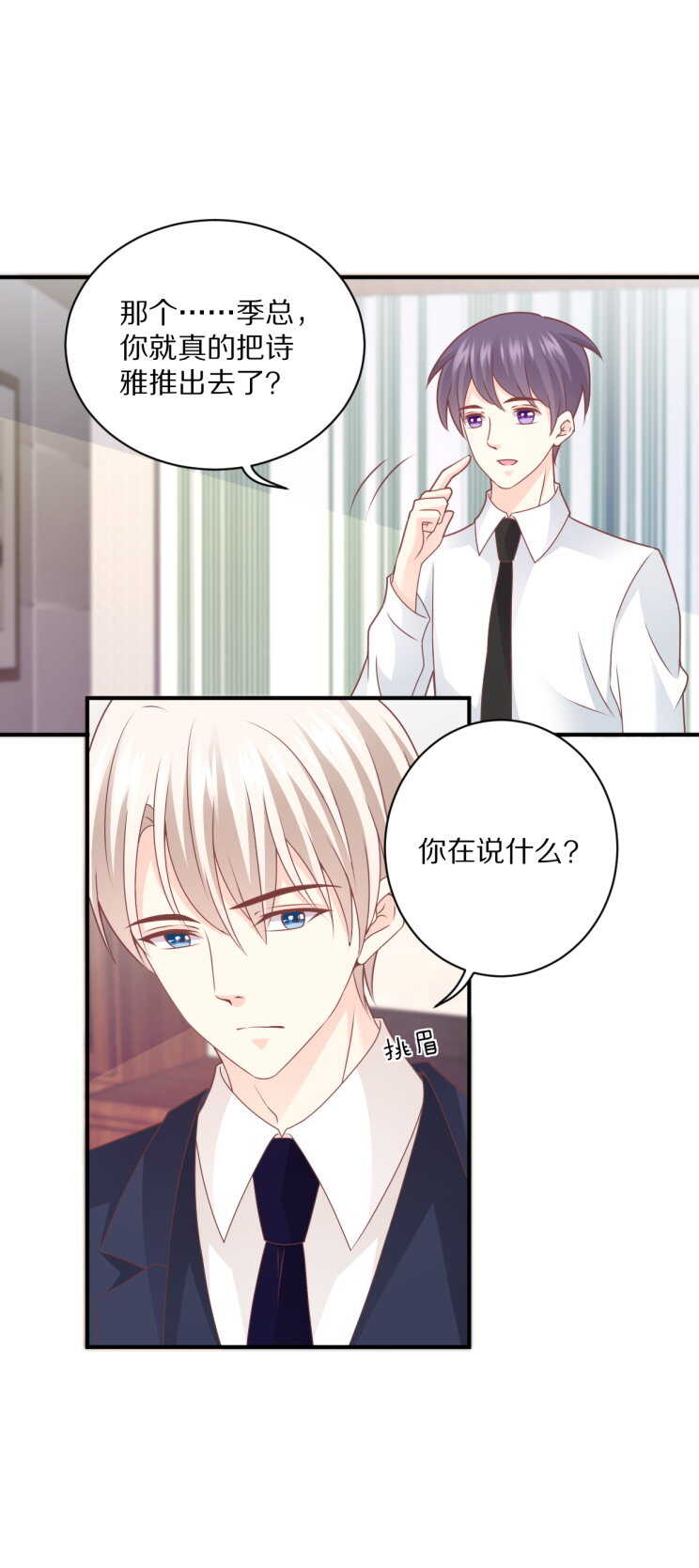 第104话 上错车！-第103话