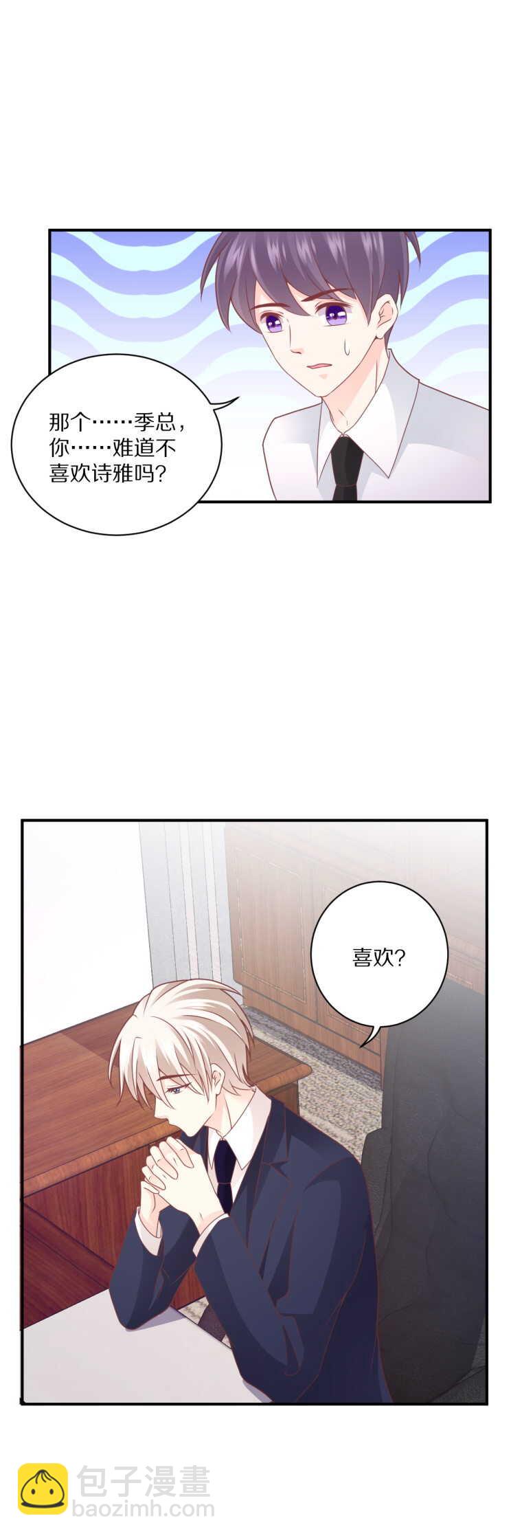 第104话 上错车！-第103话