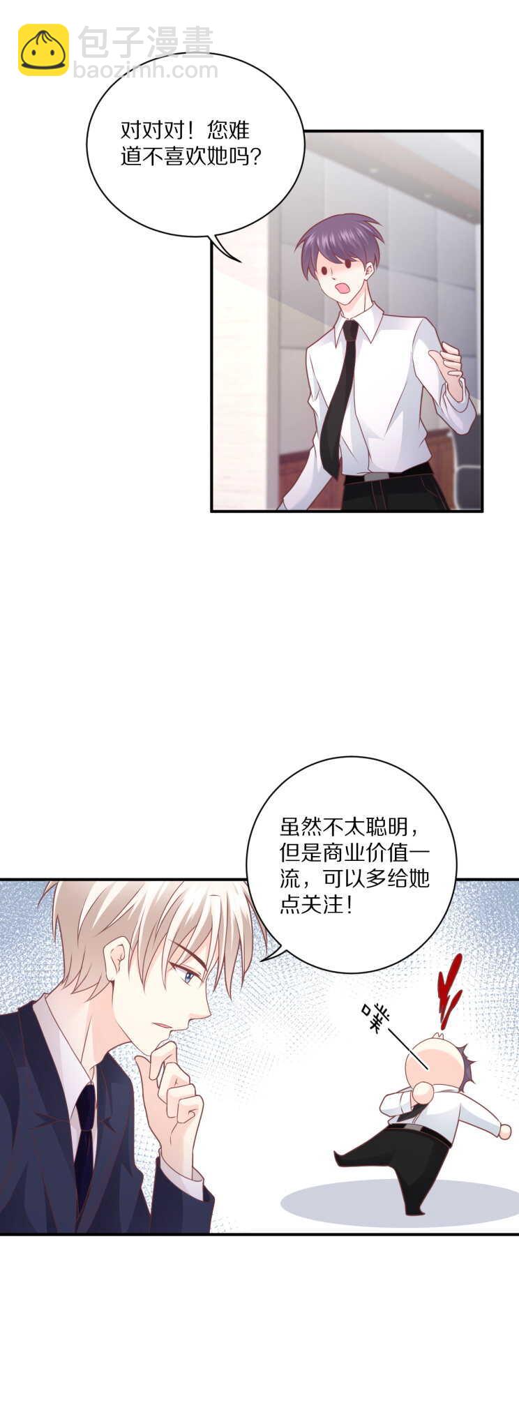 第104话 上错车！-第103话