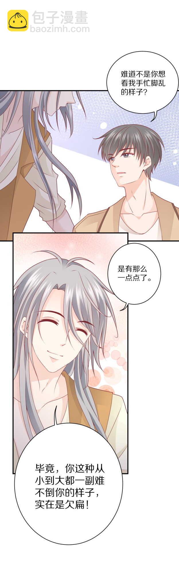 第106话 他就是Steven-第105话