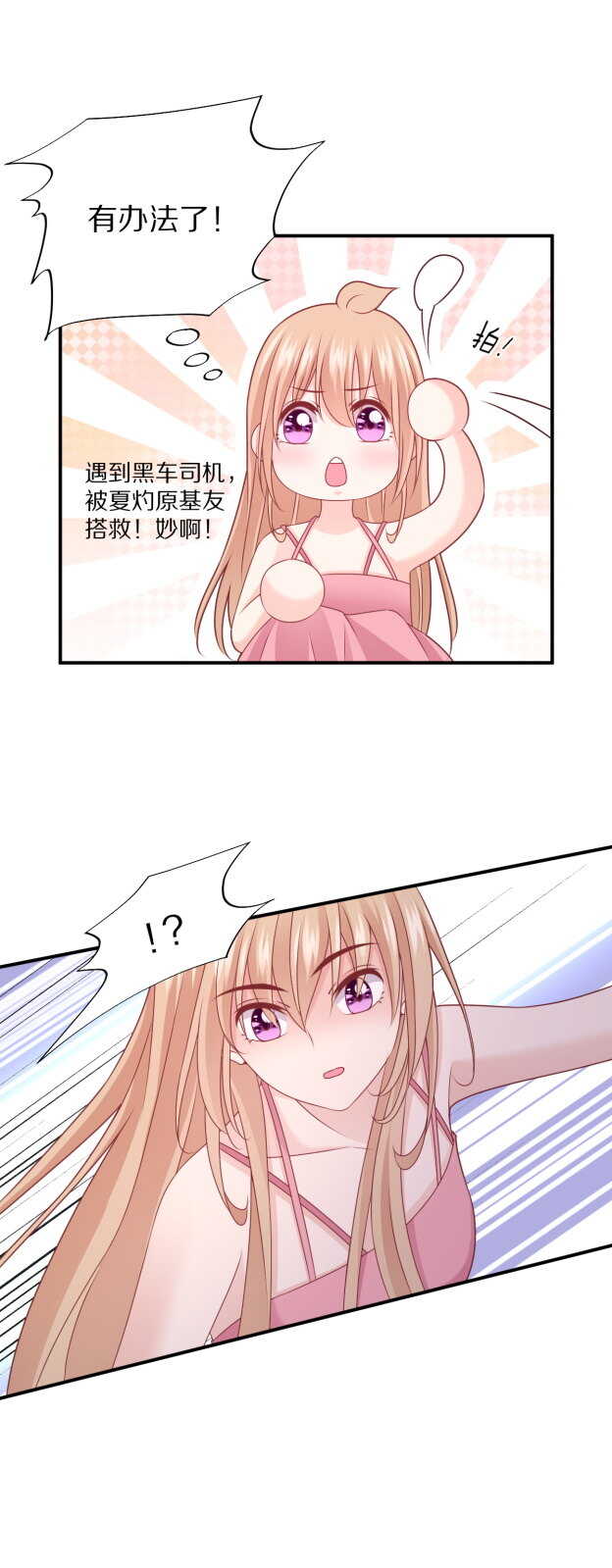 第106话 他就是Steven-第105话