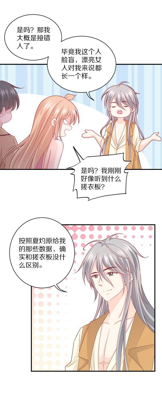 第106话 他就是Steven-第105话