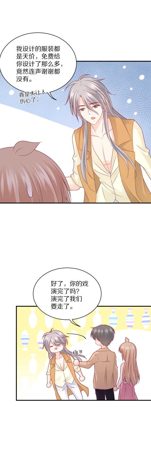 第106话 他就是Steven-第105话