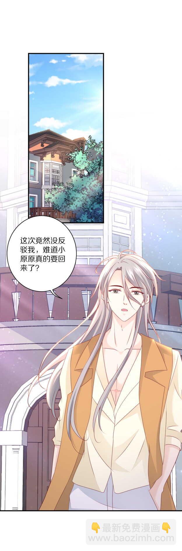 第106话 他就是Steven-第105话