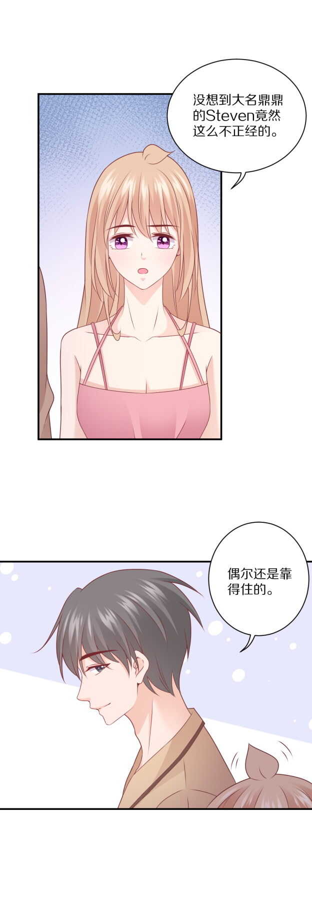 第106话 他就是Steven-第105话