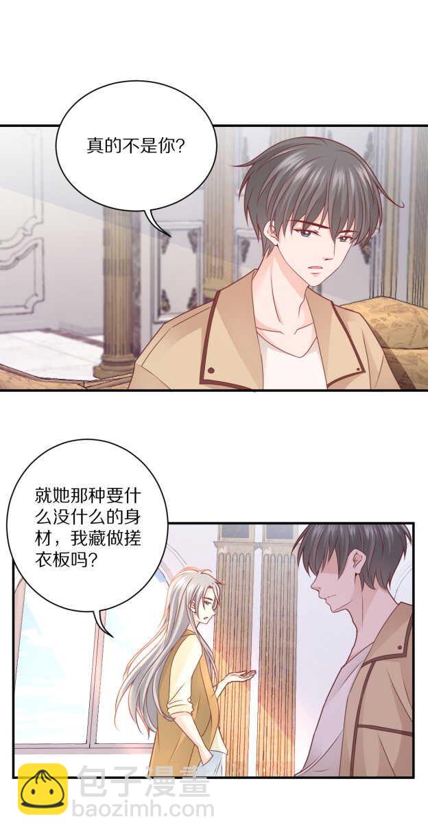 第106话 他就是Steven-第105话