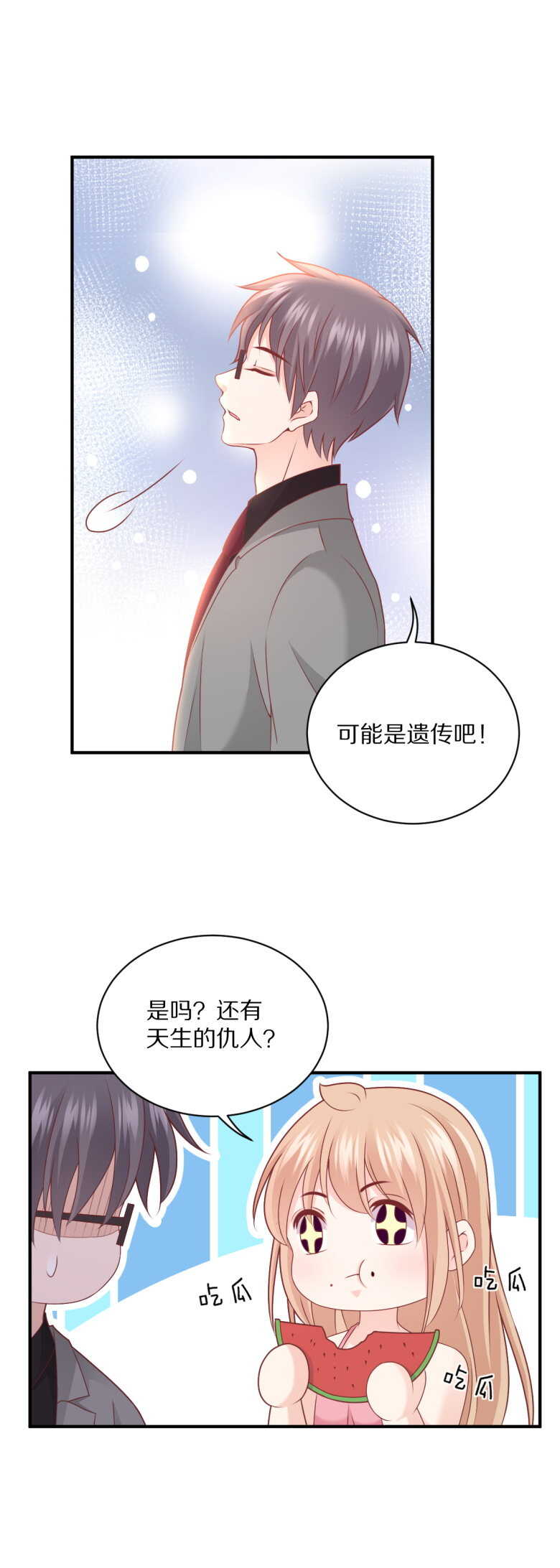 第108话 谢谢你把她送回我身边-第107话