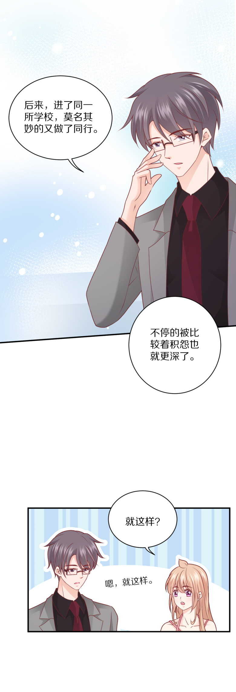 第108话 谢谢你把她送回我身边-第107话