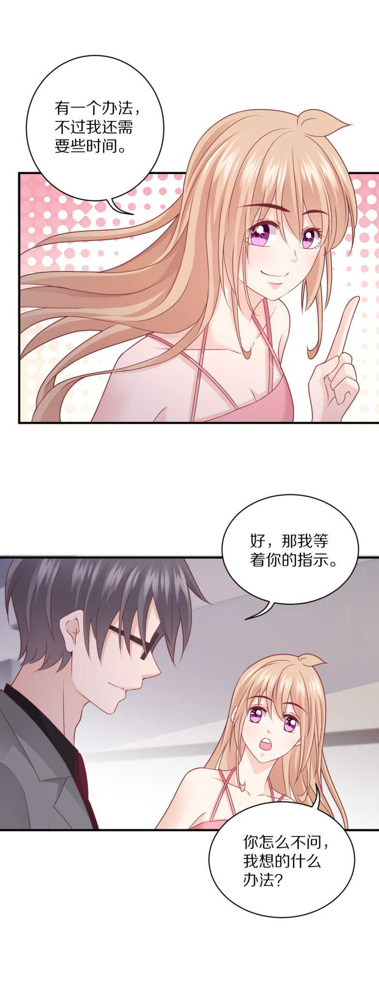 第108话 谢谢你把她送回我身边-第107话