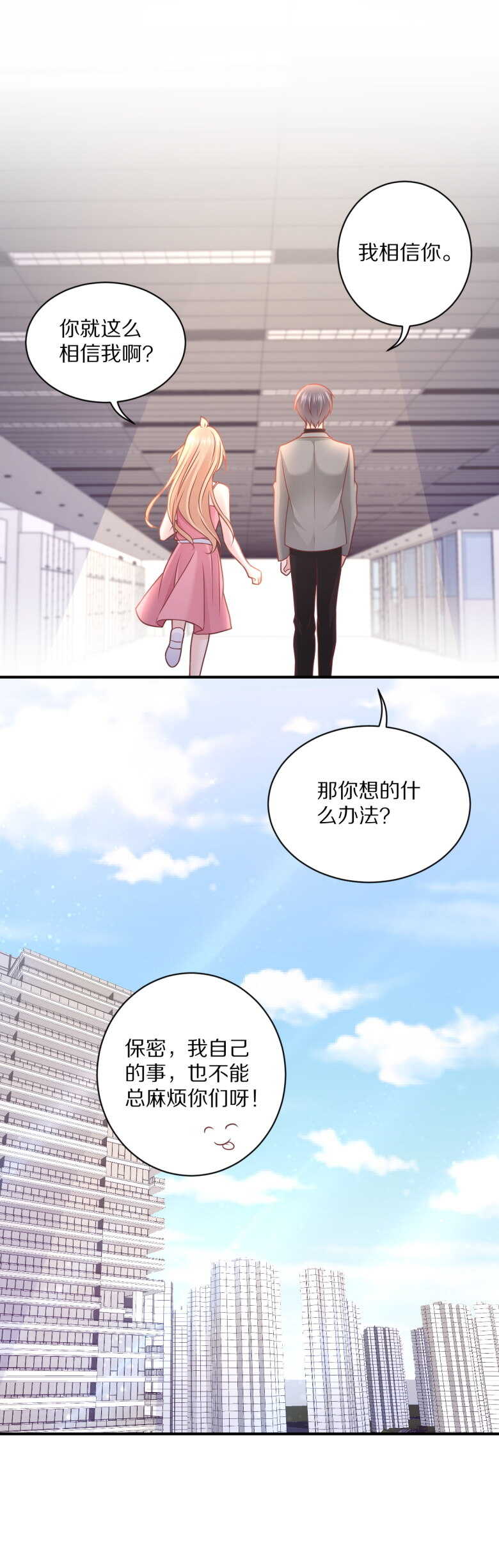 第108话 谢谢你把她送回我身边-第107话