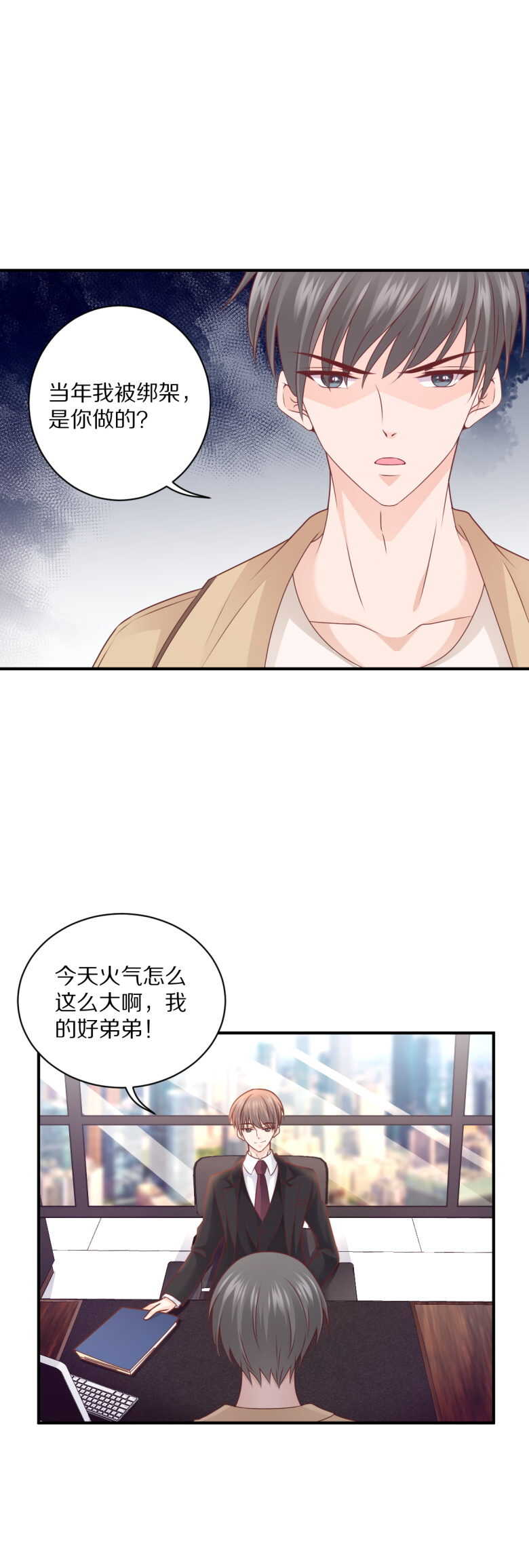 第108话 谢谢你把她送回我身边-第107话