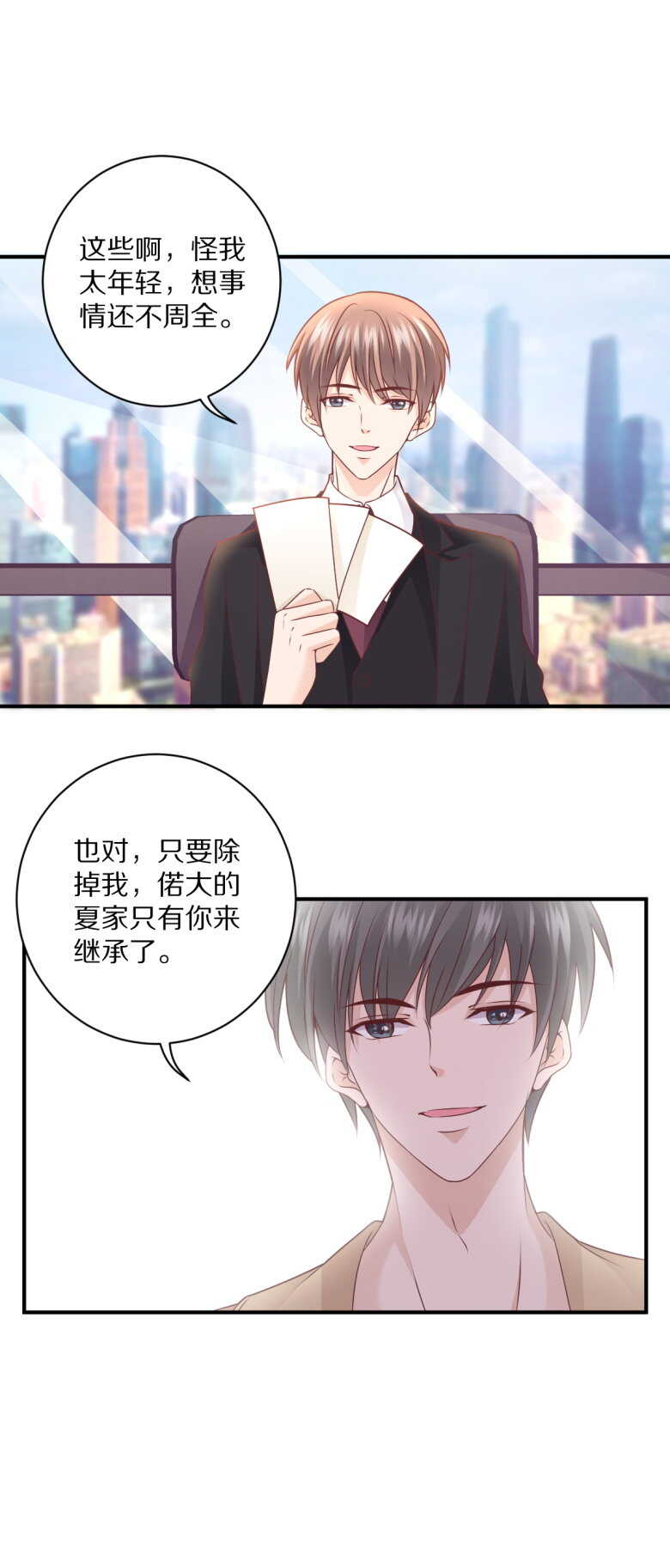 第108话 谢谢你把她送回我身边-第107话