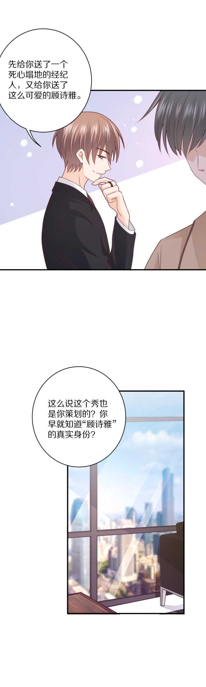 第108话 谢谢你把她送回我身边-第107话