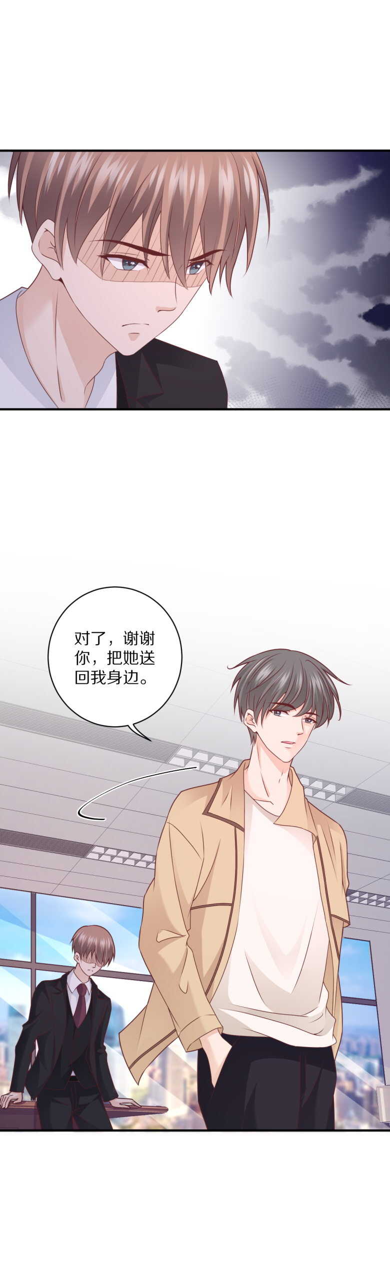 第108话 谢谢你把她送回我身边-第107话