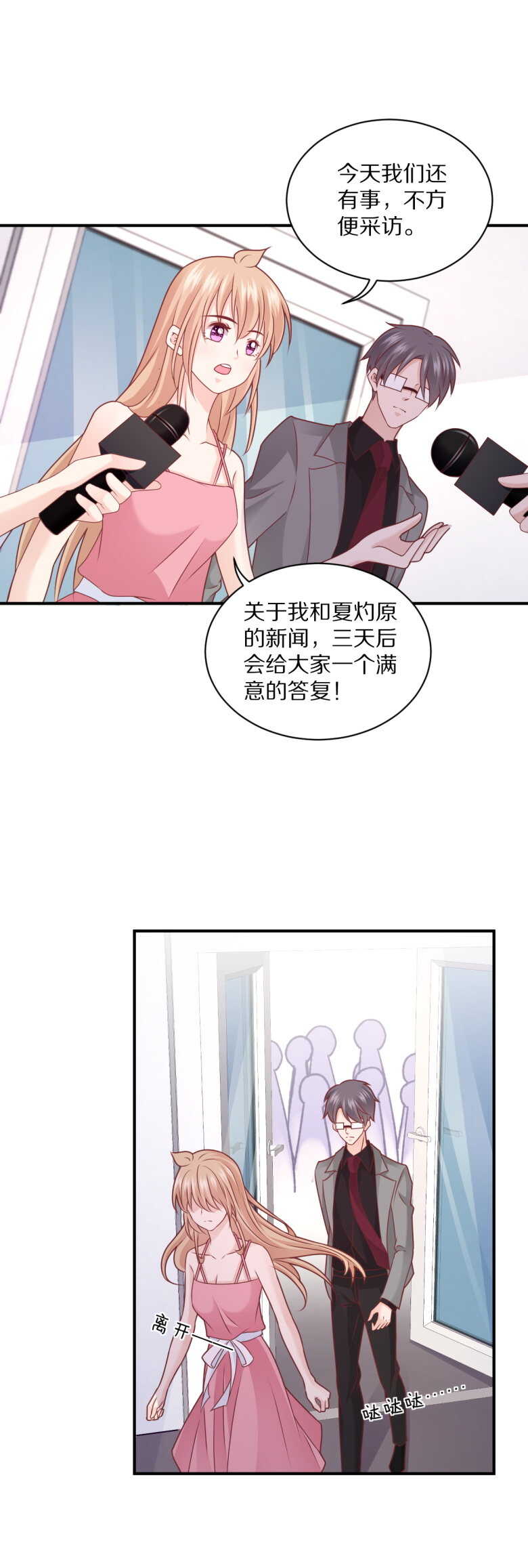 第108话 谢谢你把她送回我身边-第107话