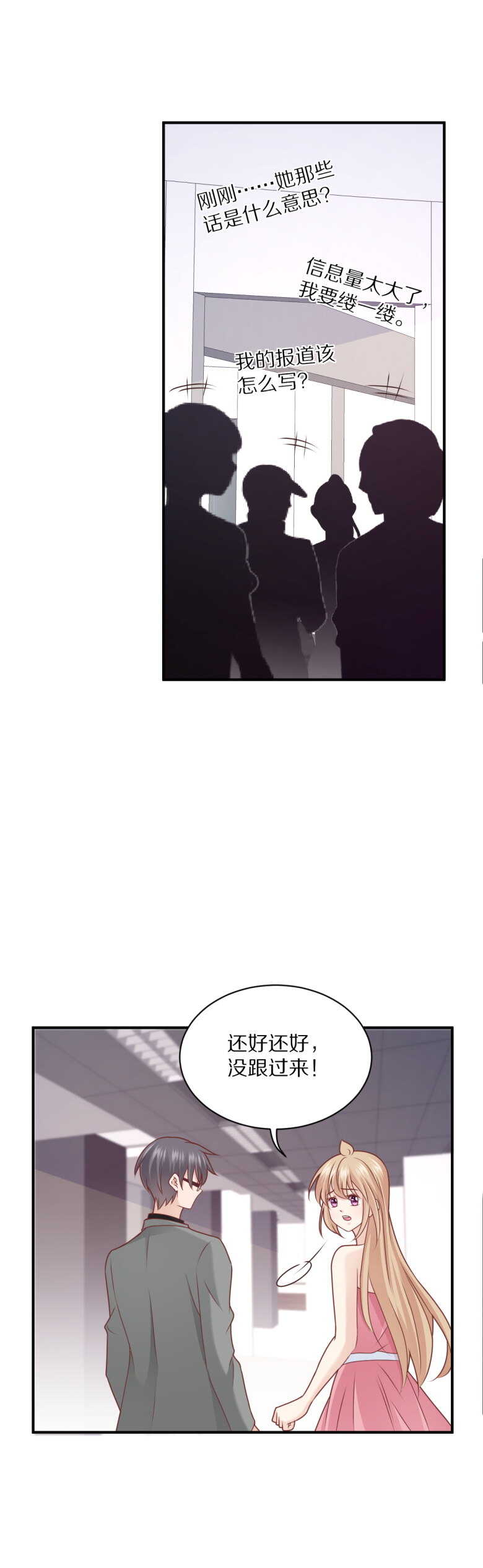 第108话 谢谢你把她送回我身边-第107话