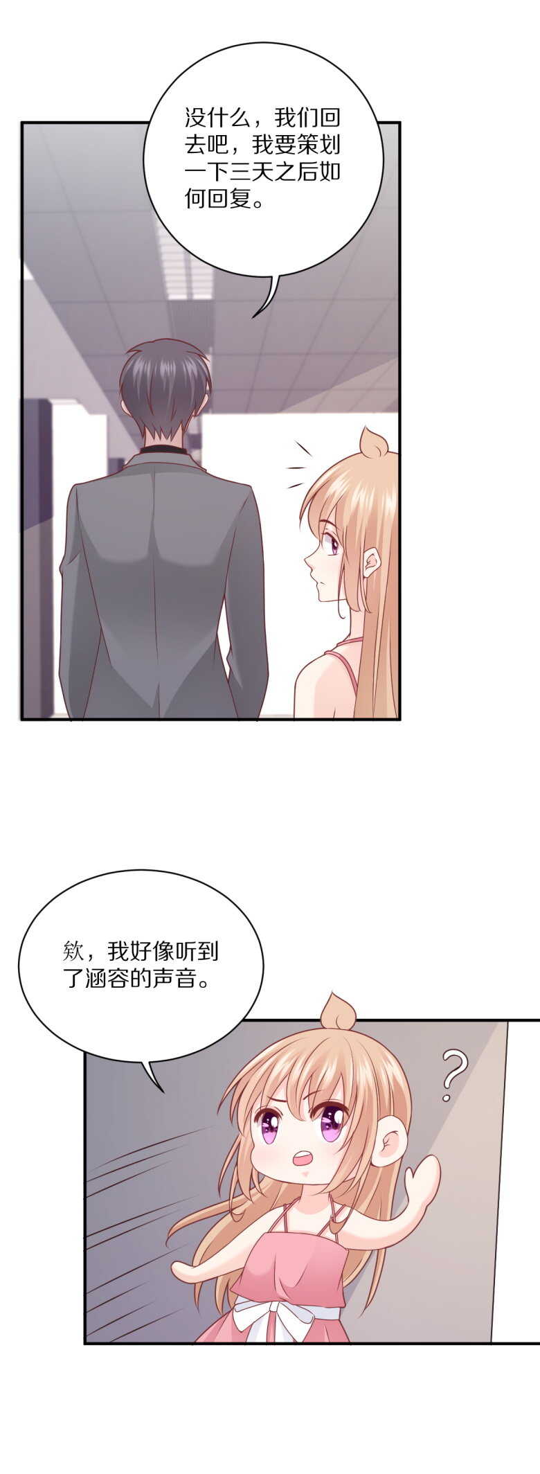 第108话 谢谢你把她送回我身边-第107话