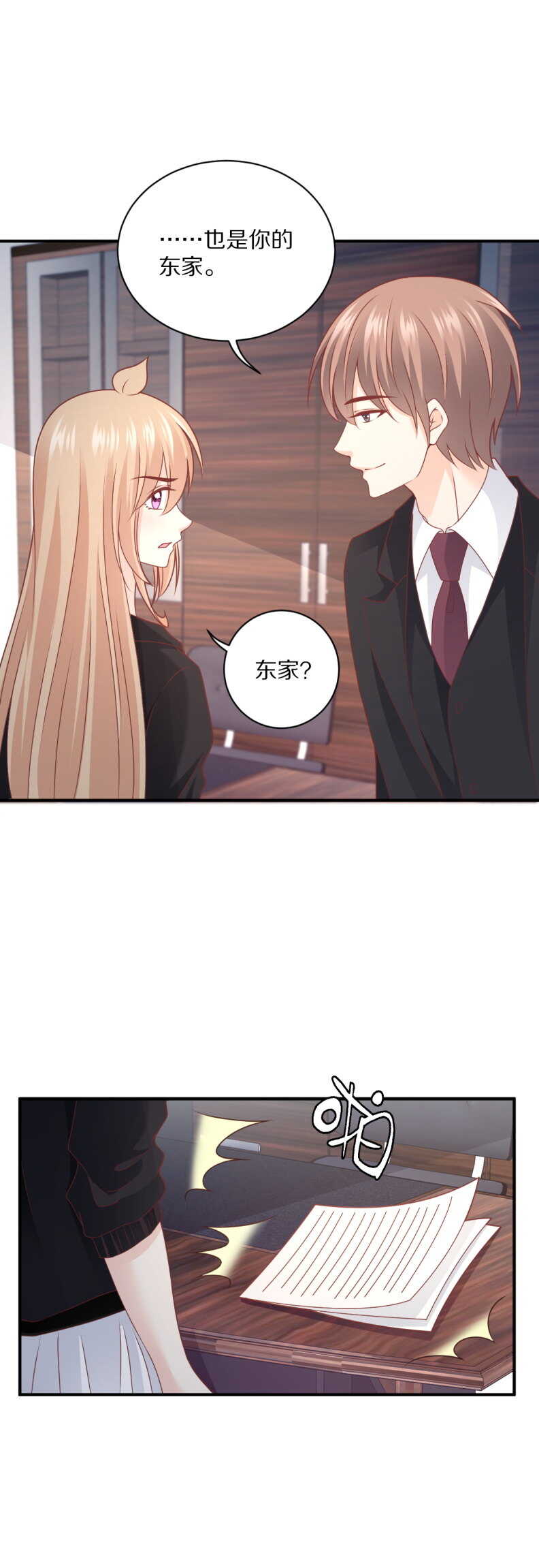 第110话 诗雅失踪-第109话