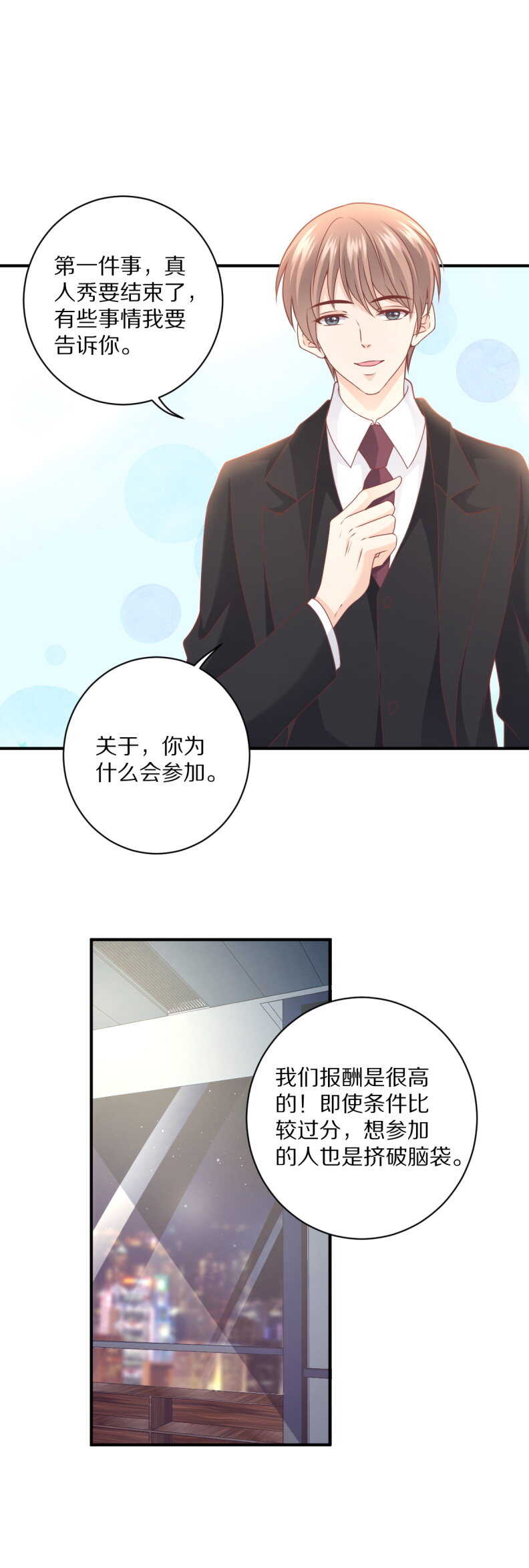 第110话 诗雅失踪-第109话