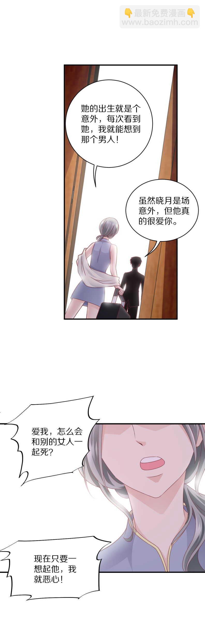 第110话 诗雅失踪-第109话