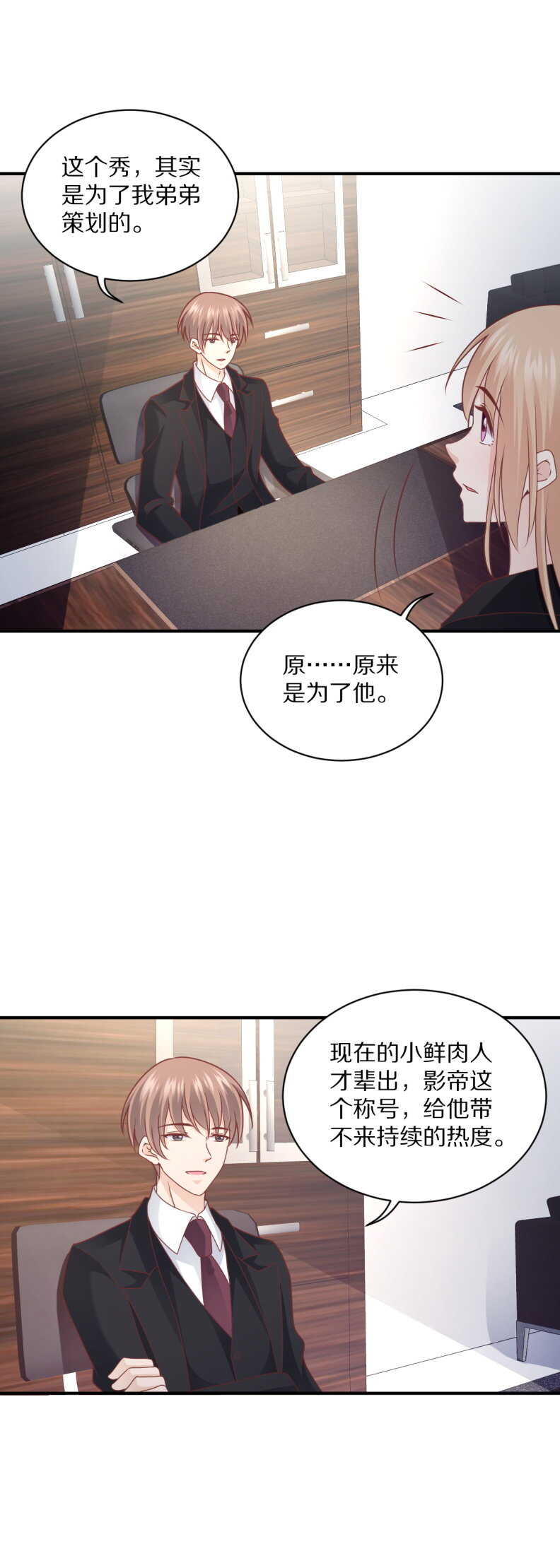 第110话 诗雅失踪-第109话