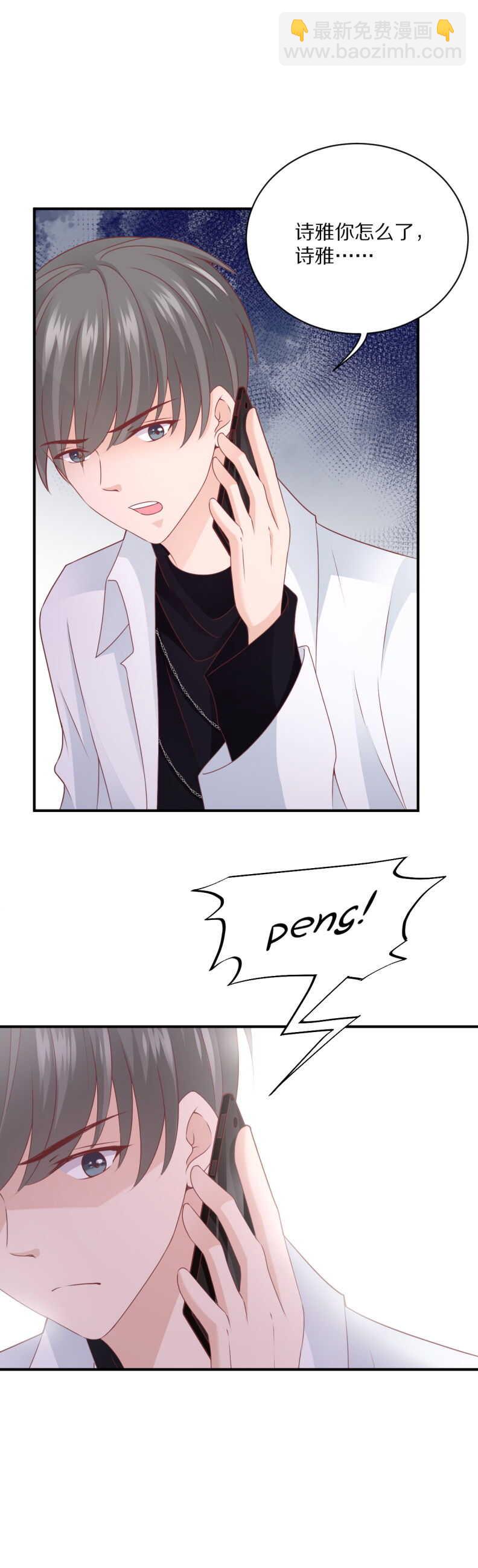 第110话 诗雅失踪-第109话