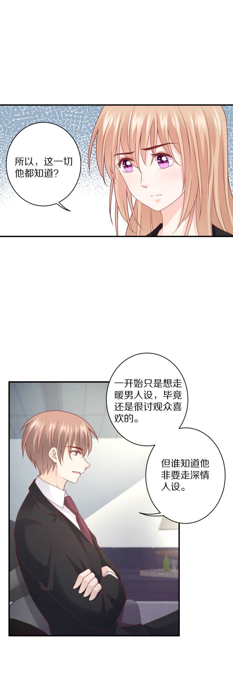 第110话 诗雅失踪-第109话