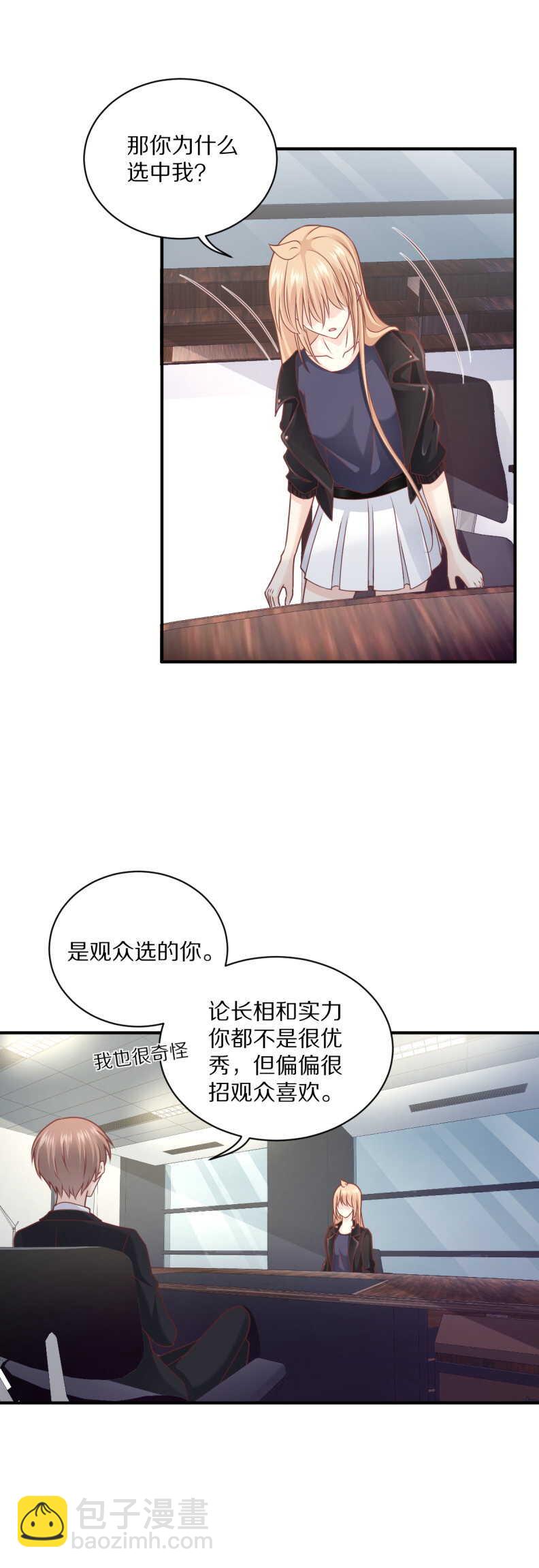 第110话 诗雅失踪-第109话