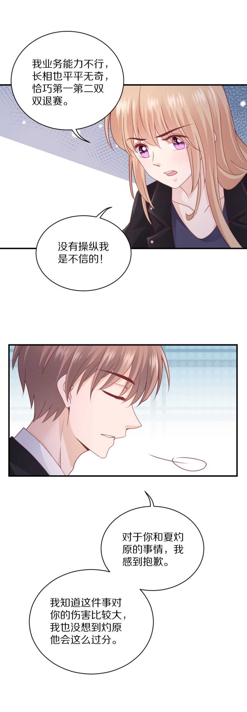 第110话 诗雅失踪-第109话