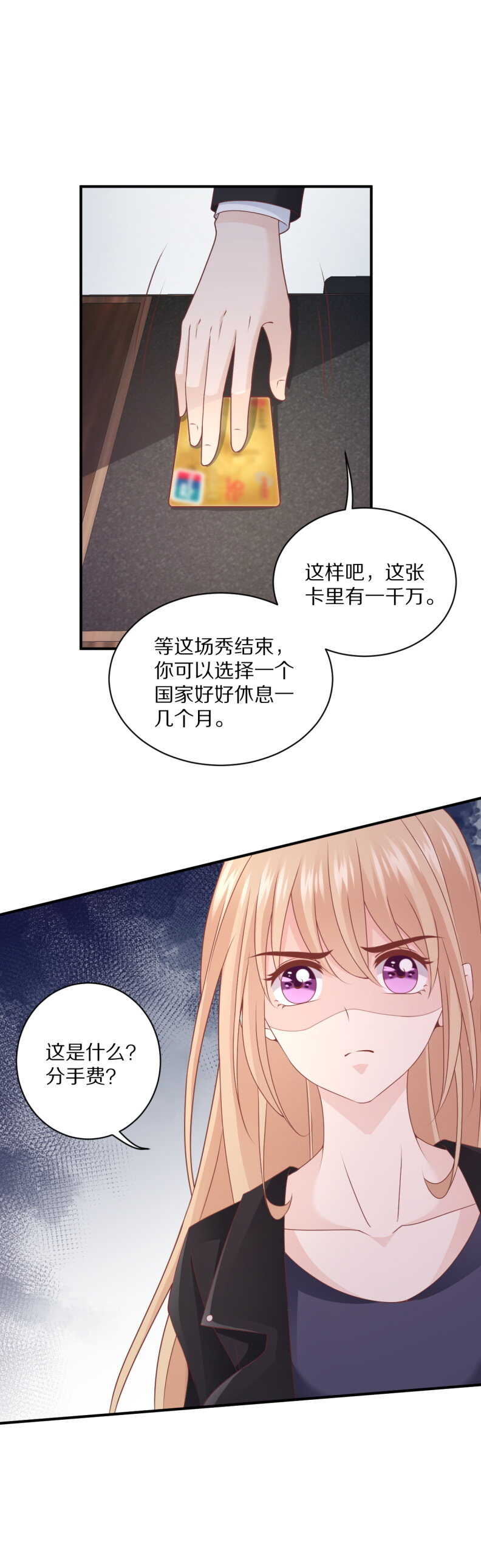 第110话 诗雅失踪-第109话