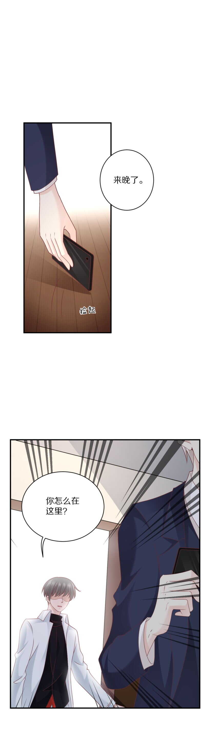 第110话 诗雅失踪-第109话