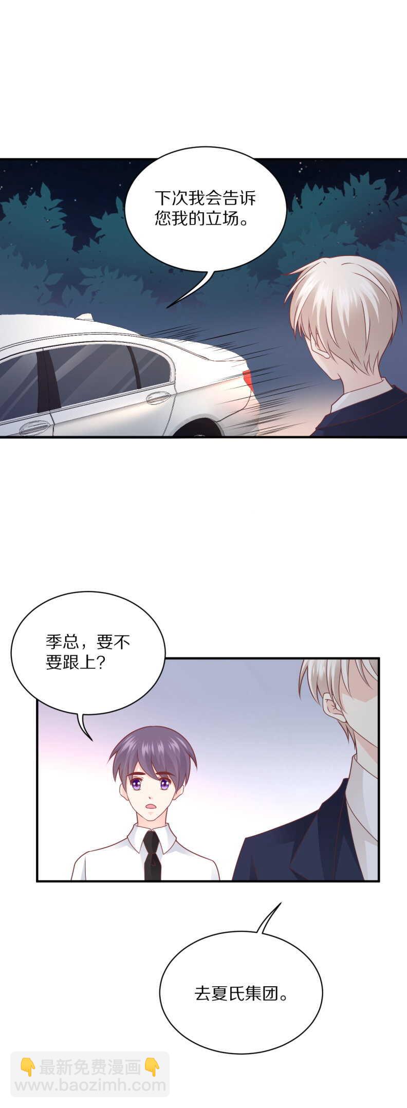 第110话 诗雅失踪-第109话