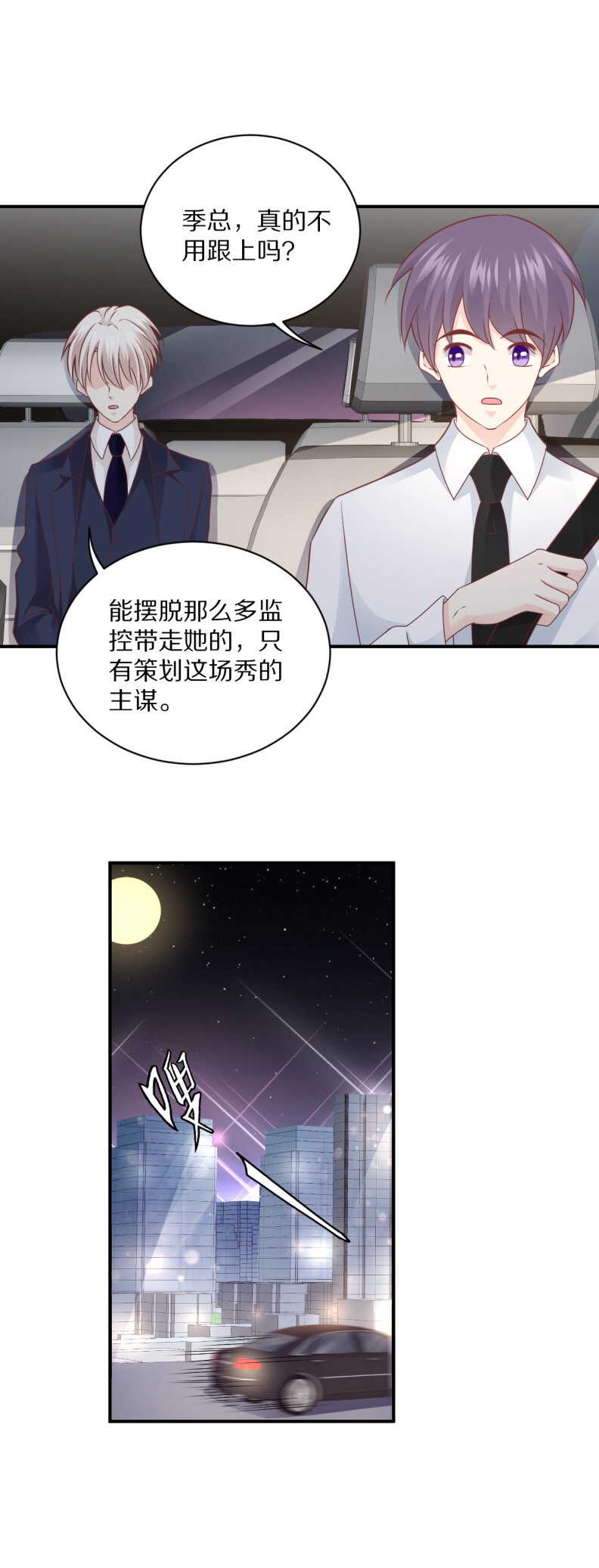 第110话 诗雅失踪-第109话