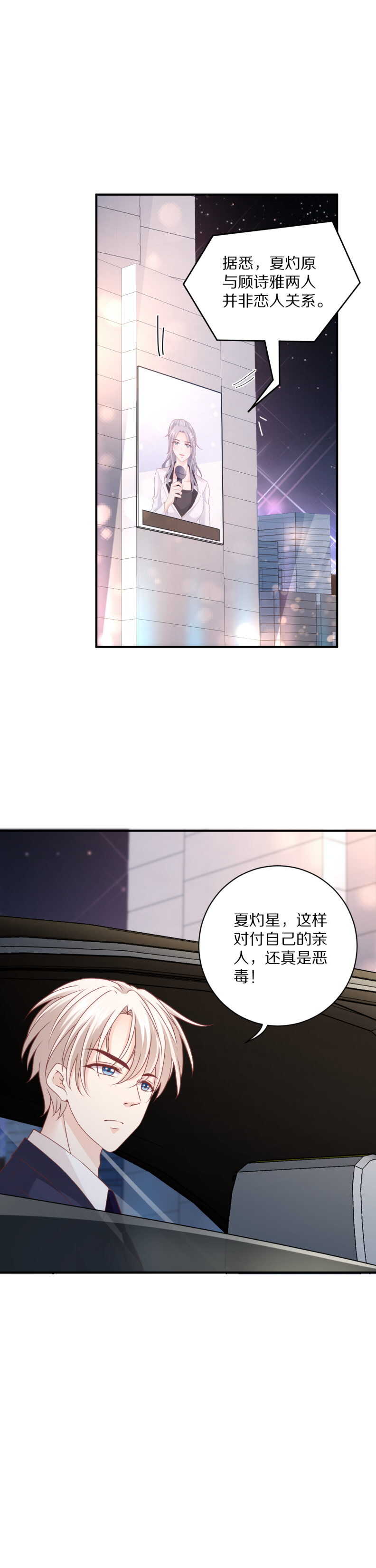 第110话 诗雅失踪-第109话