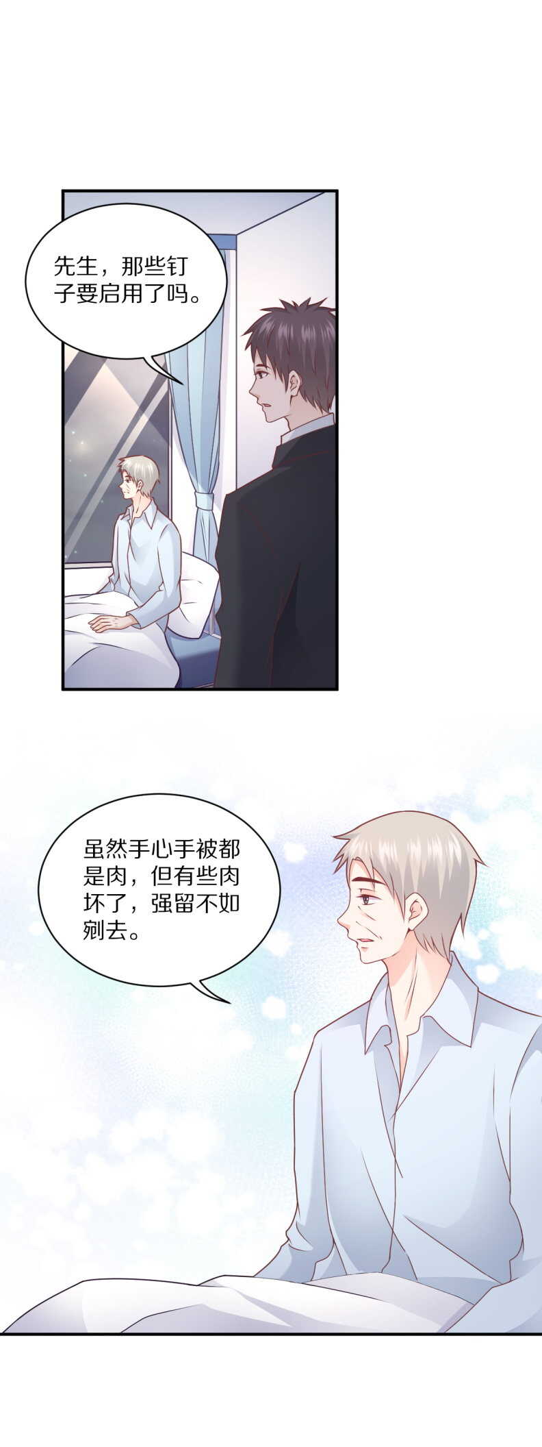 第110话 诗雅失踪-第109话