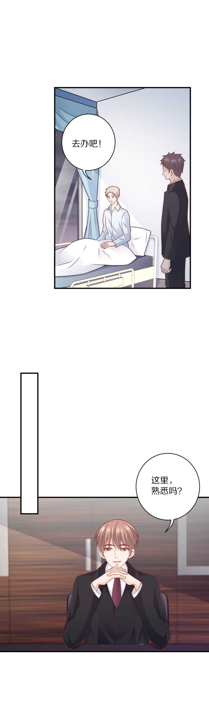 第110话 诗雅失踪-第109话