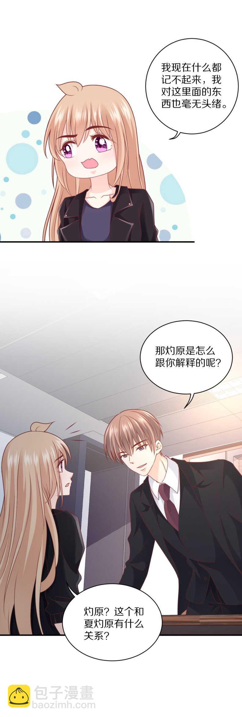 第110话 诗雅失踪-第109话