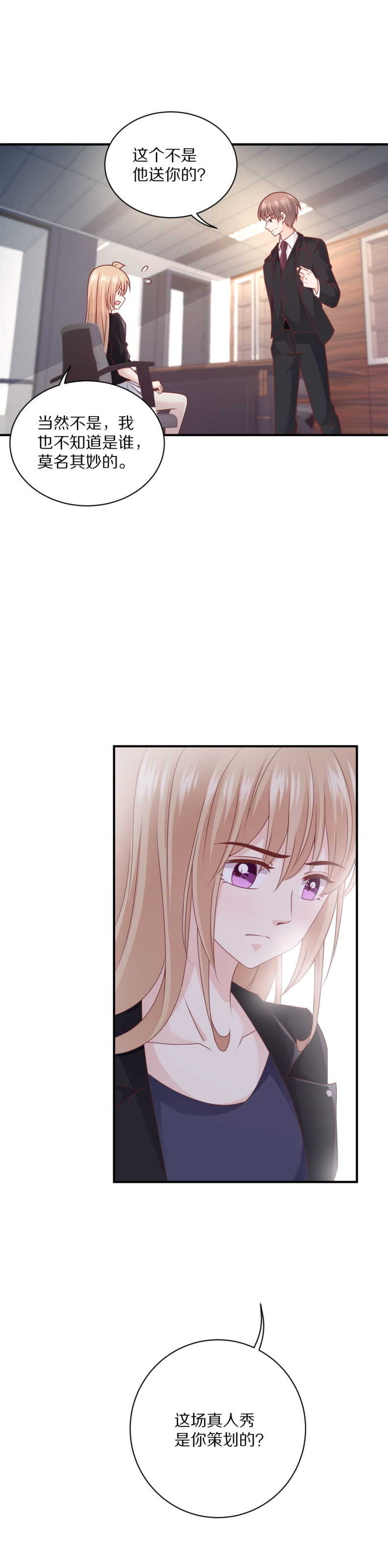 第110话 诗雅失踪-第109话